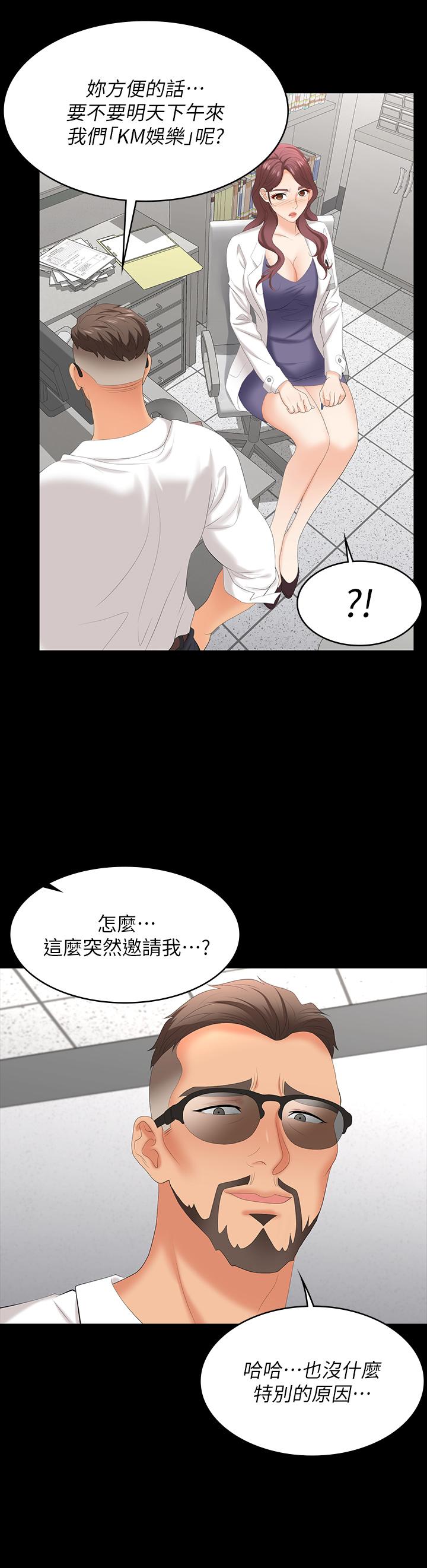 19P - 交换游戏