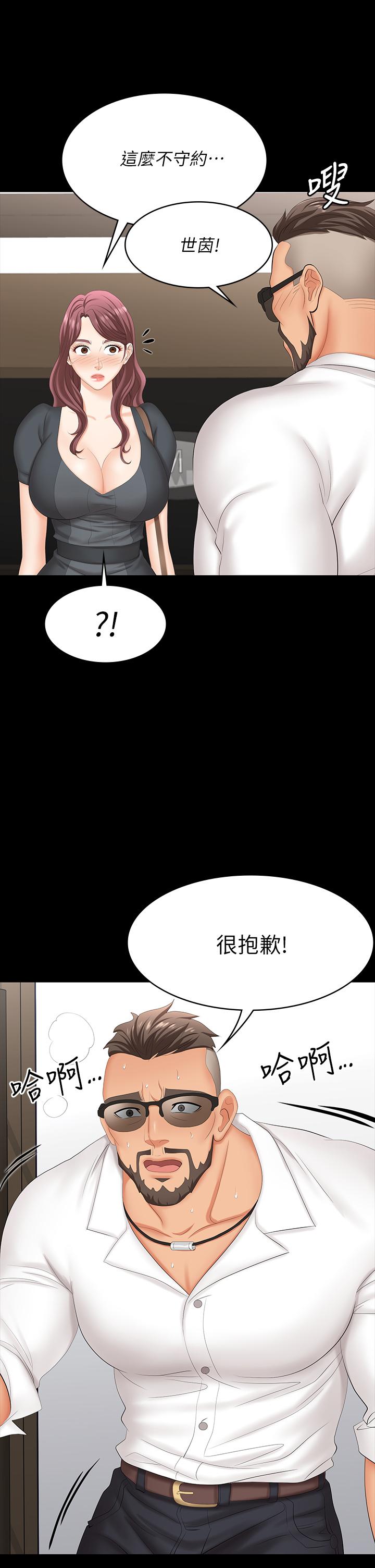 24P - 交换游戏