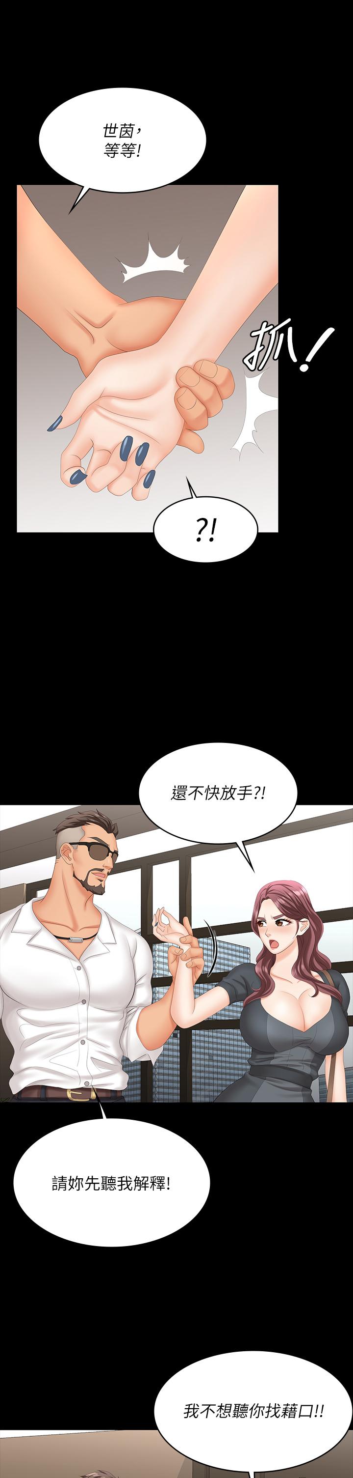 27P - 交换游戏