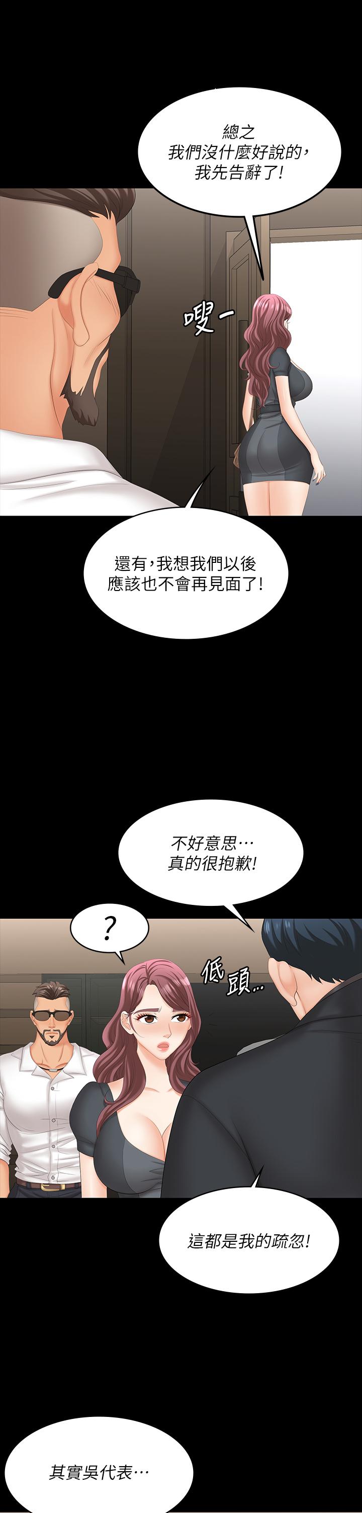 29P - 交换游戏