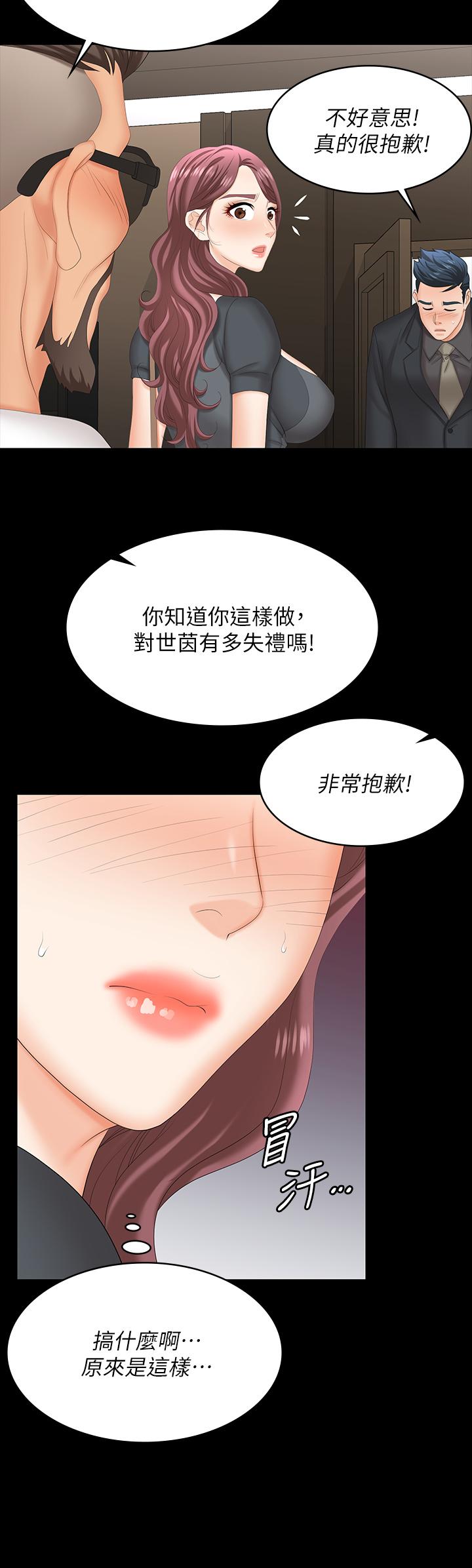 32P - 交换游戏