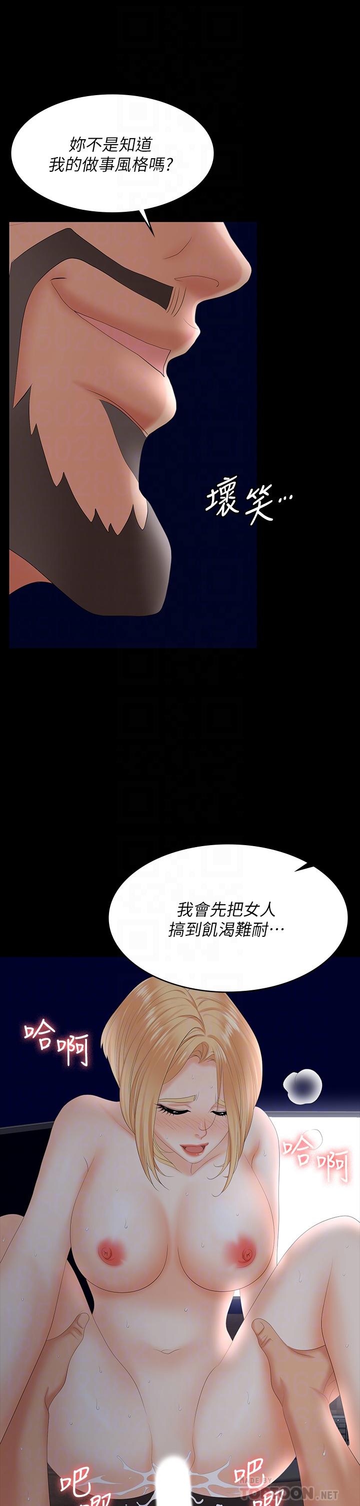 6P - 交换游戏