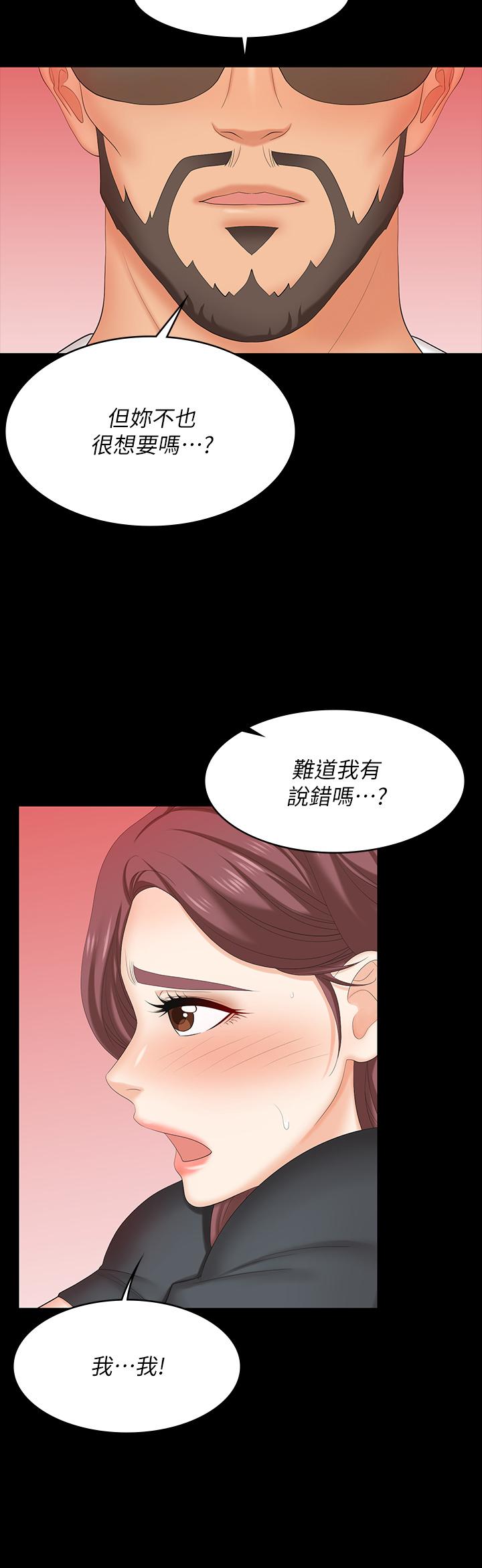 17P - 交换游戏