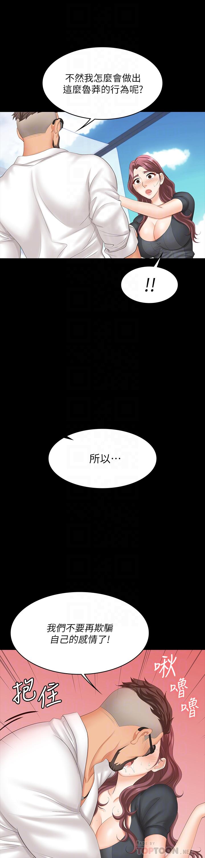 18P - 交换游戏