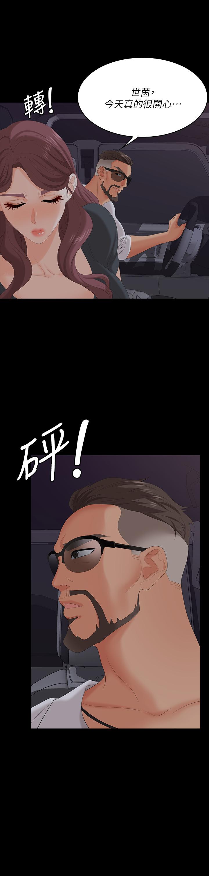 33P - 交换游戏