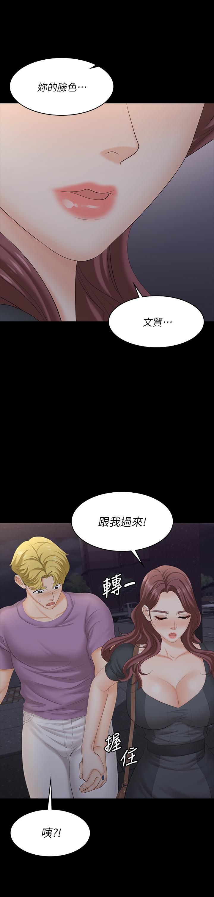 39P - 交换游戏