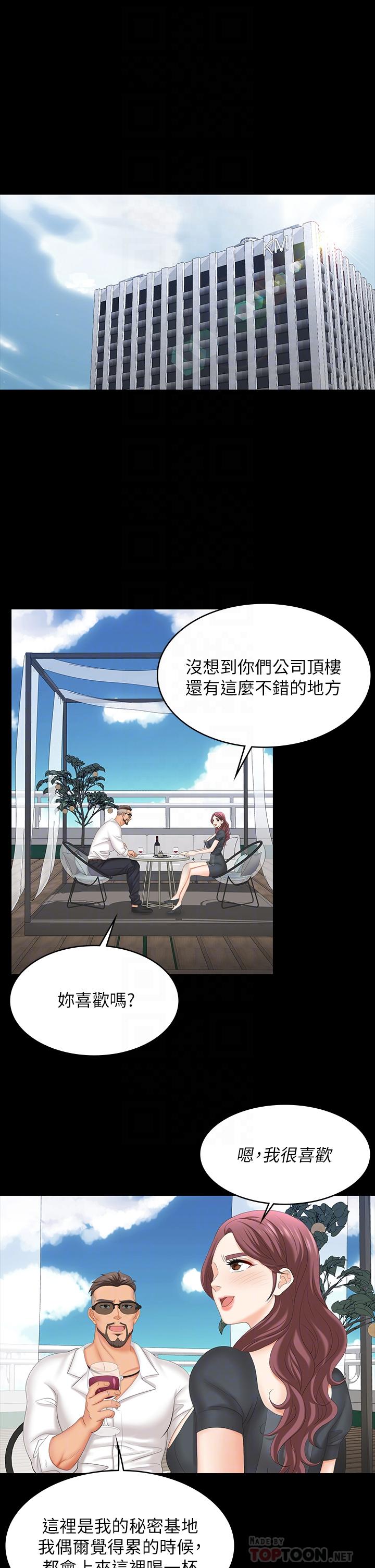 4P - 交换游戏