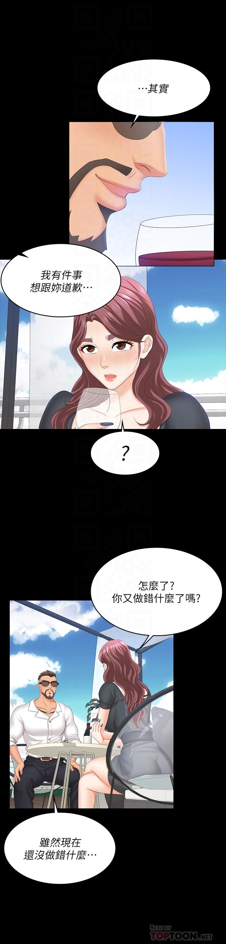 6P - 交换游戏