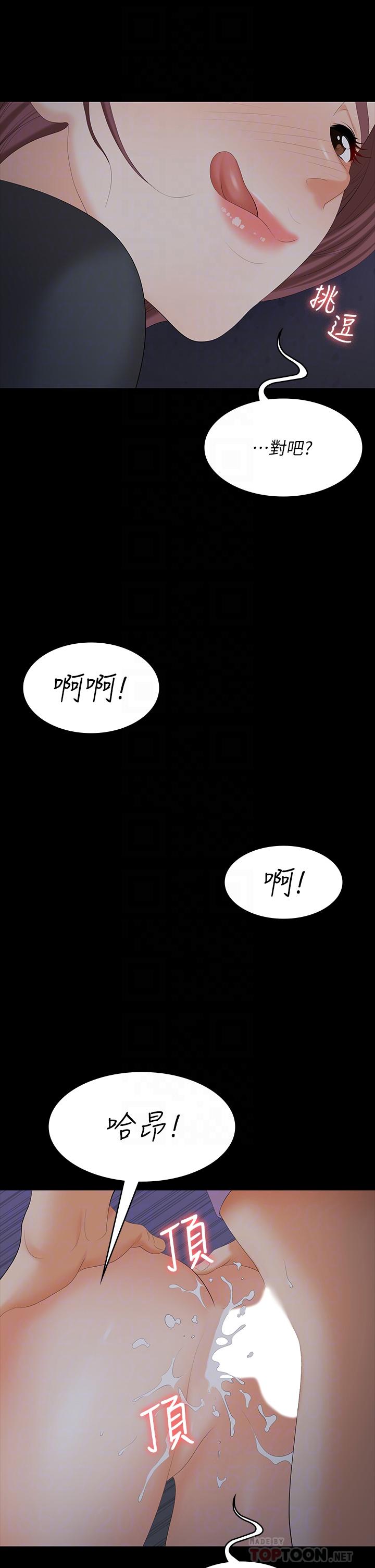 12P - 交换游戏