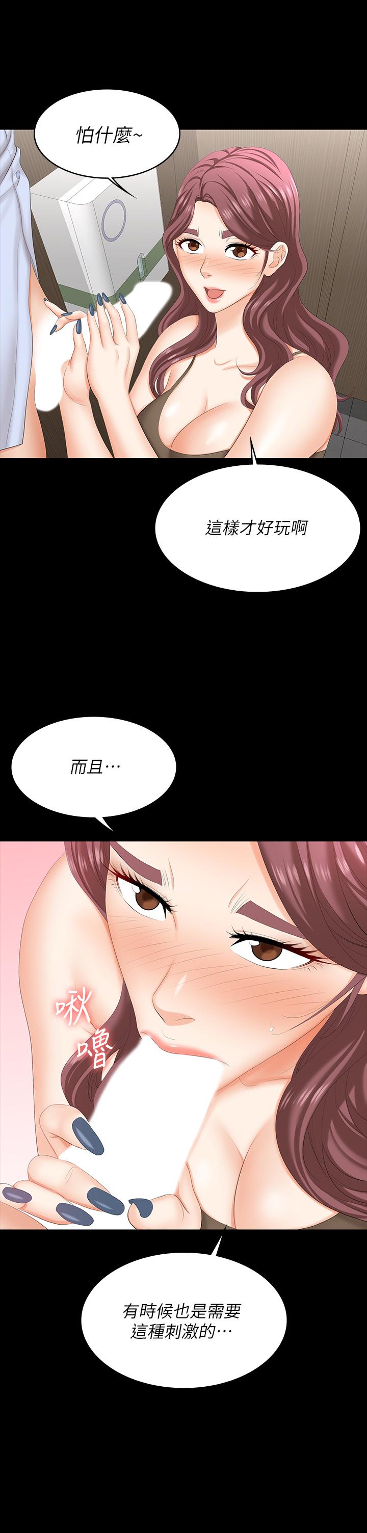 25P - 交换游戏