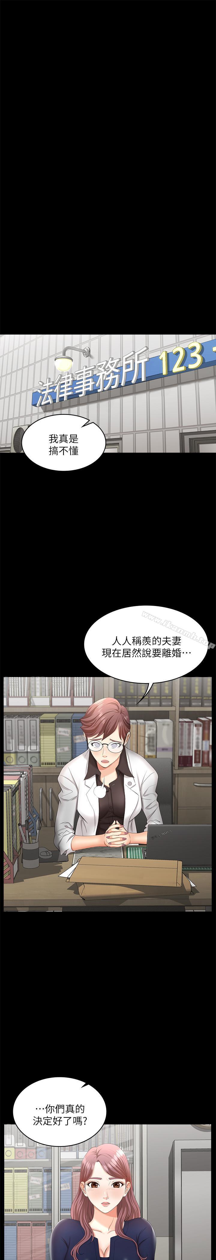 11P - 交换游戏