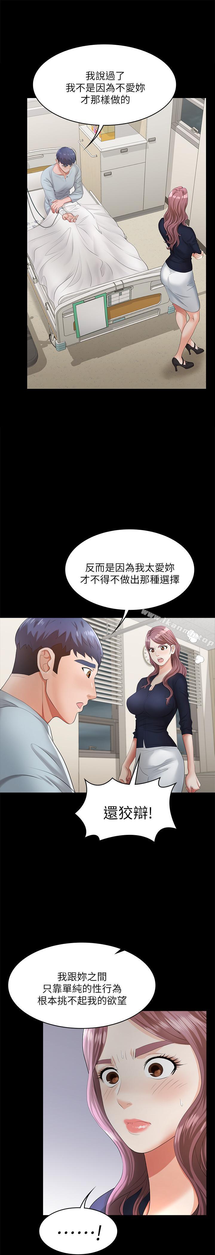 25P - 交换游戏