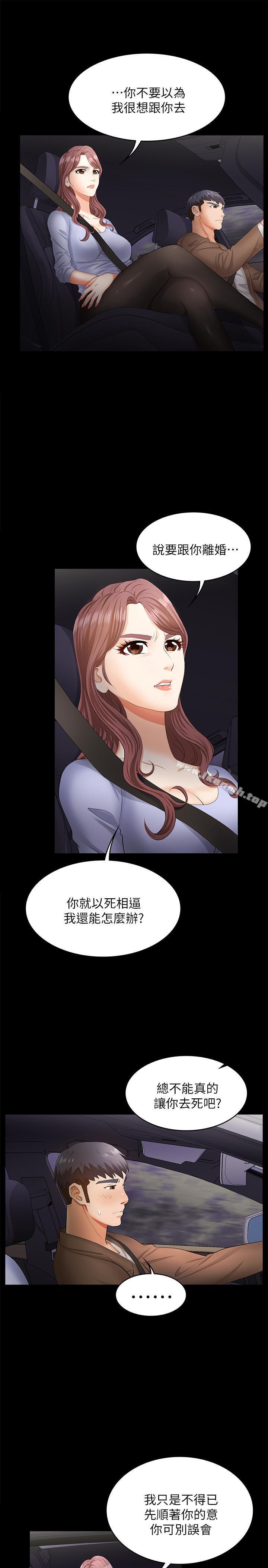 33P - 交换游戏