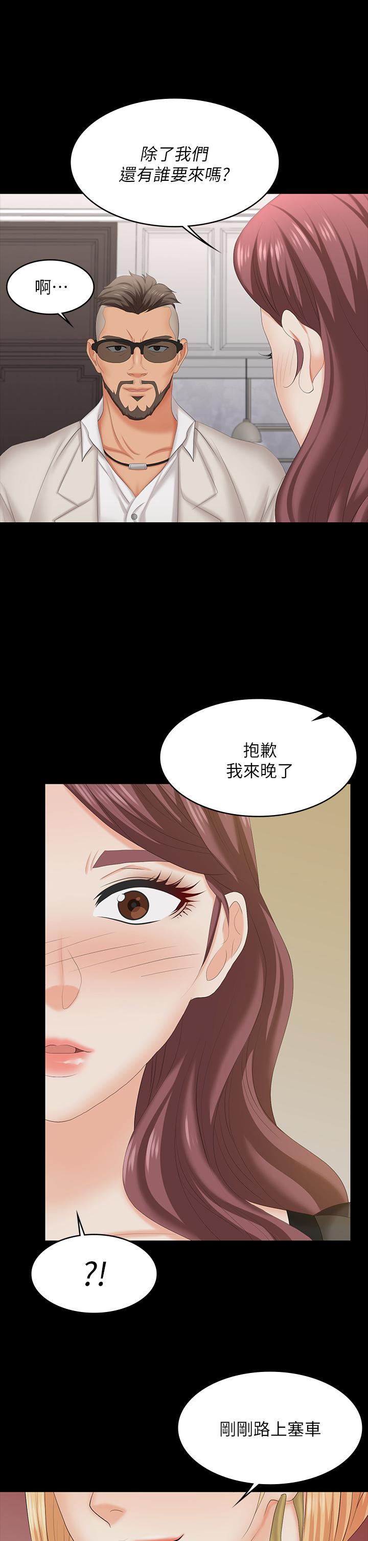 23P - 交换游戏