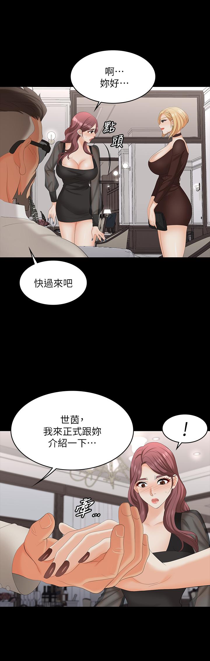 26P - 交换游戏