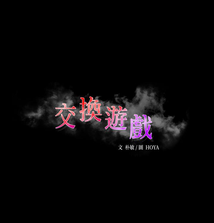 3P - 交换游戏