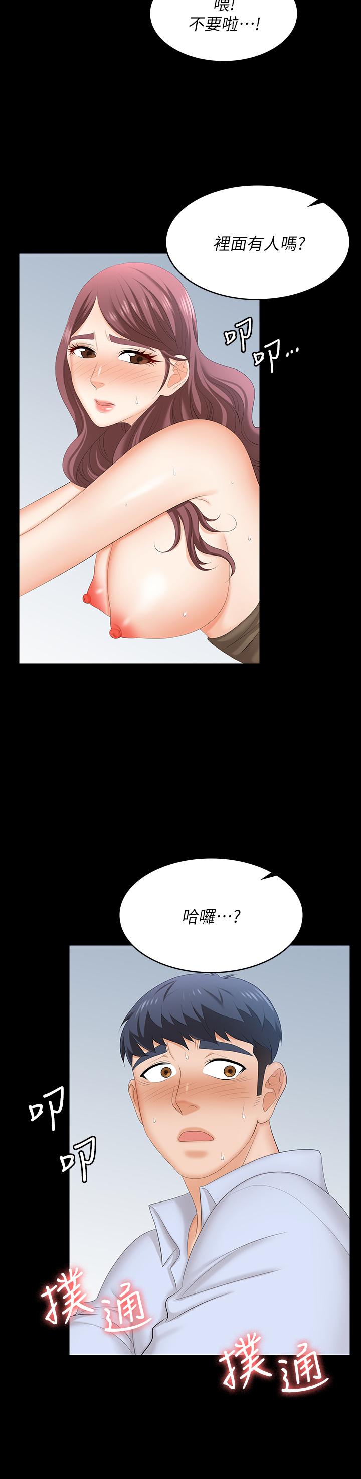 5P - 交换游戏