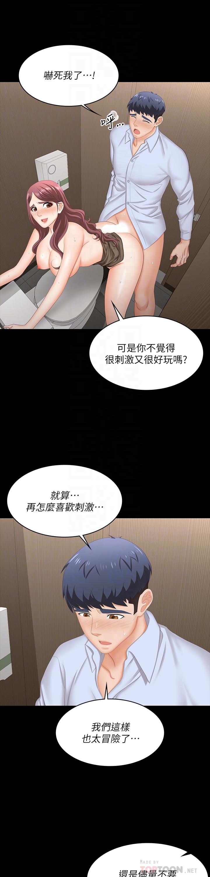 8P - 交换游戏