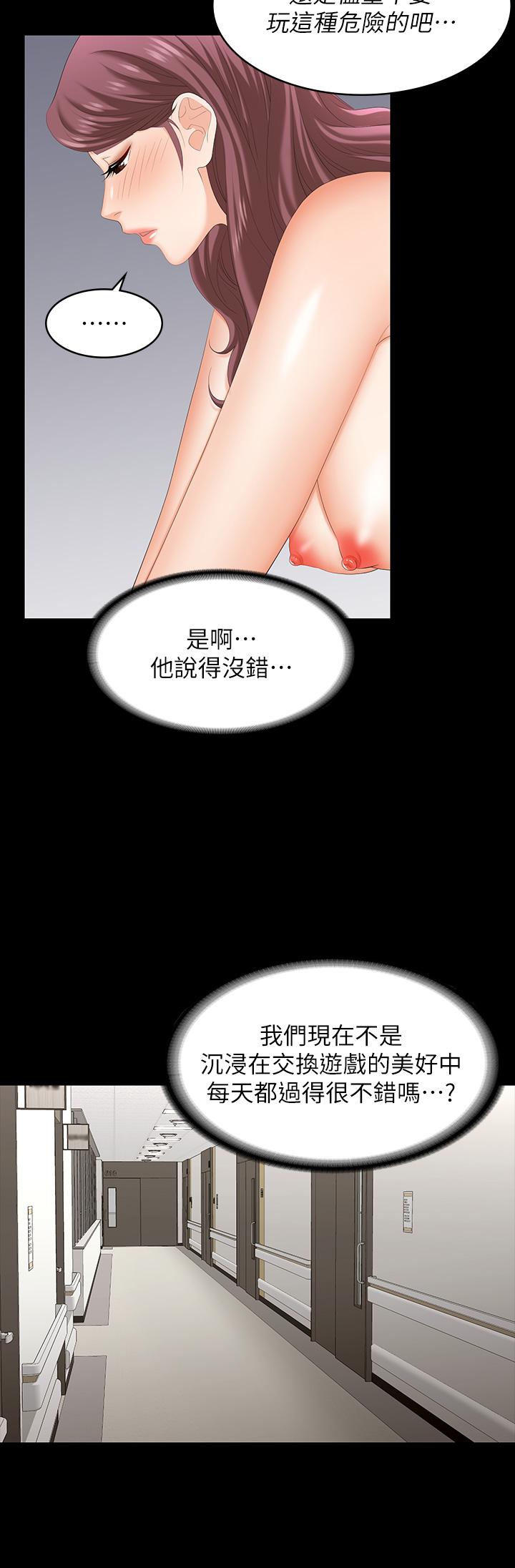 9P - 交换游戏