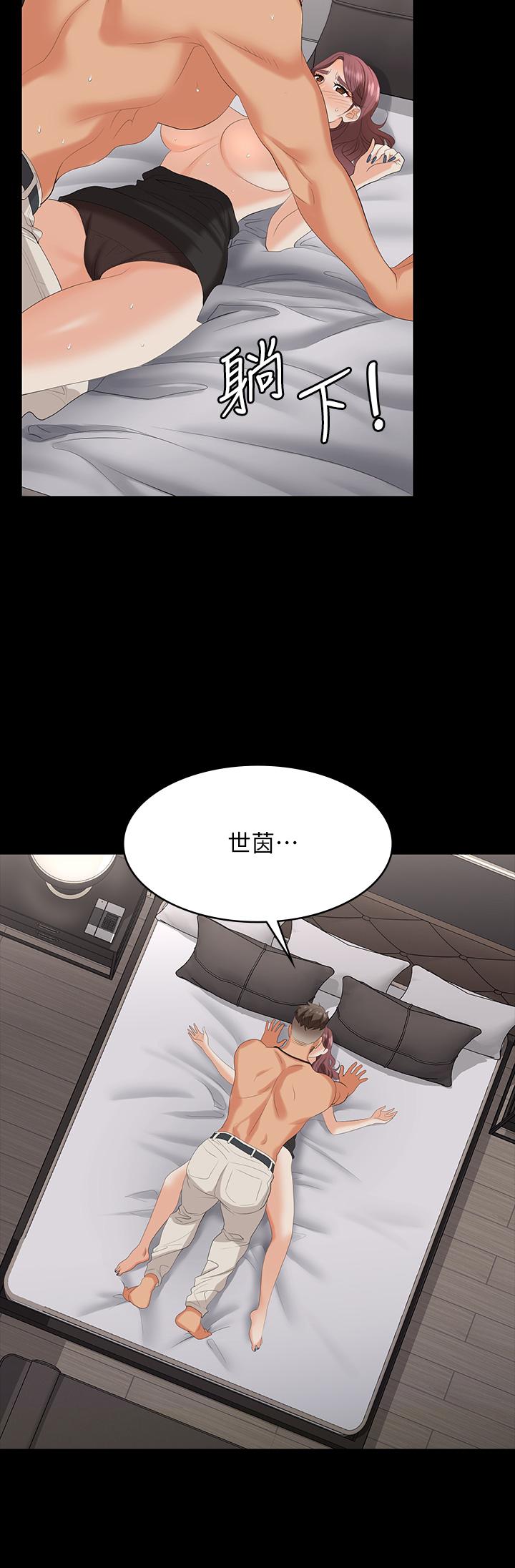 26P - 交换游戏