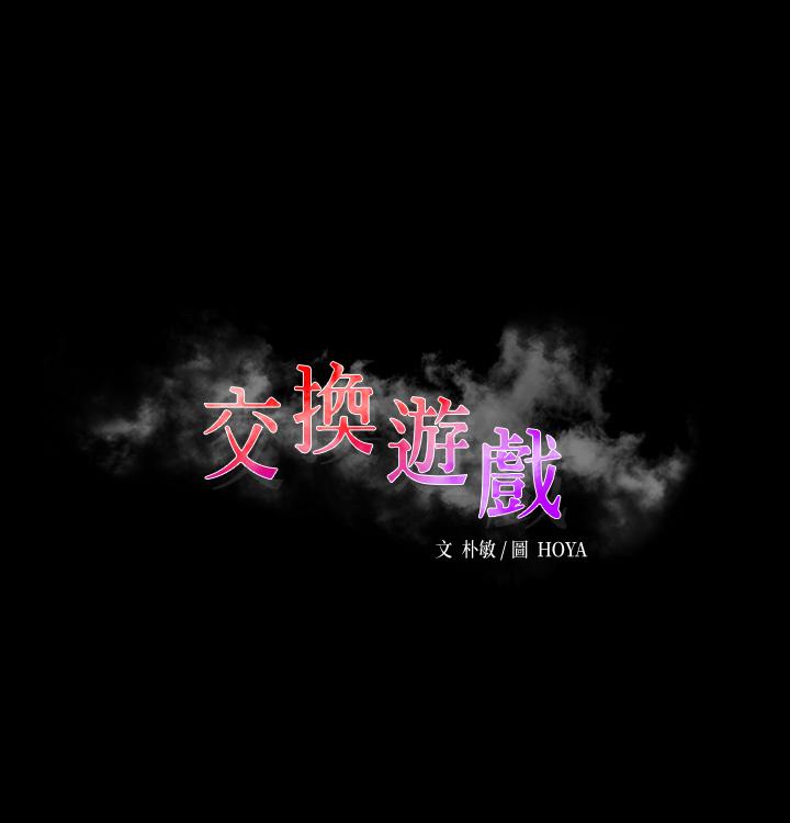 3P - 交换游戏