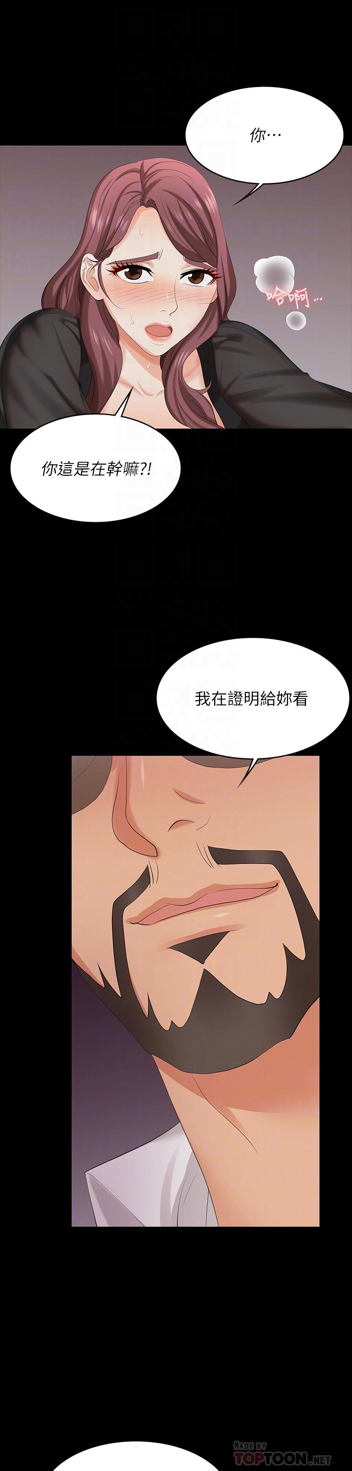 6P - 交换游戏