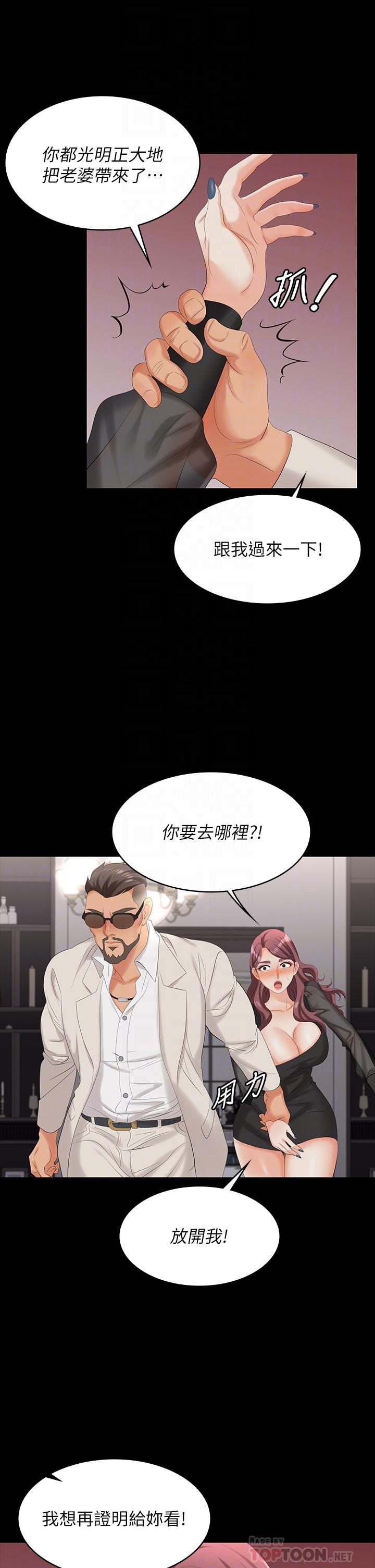 8P - 交换游戏