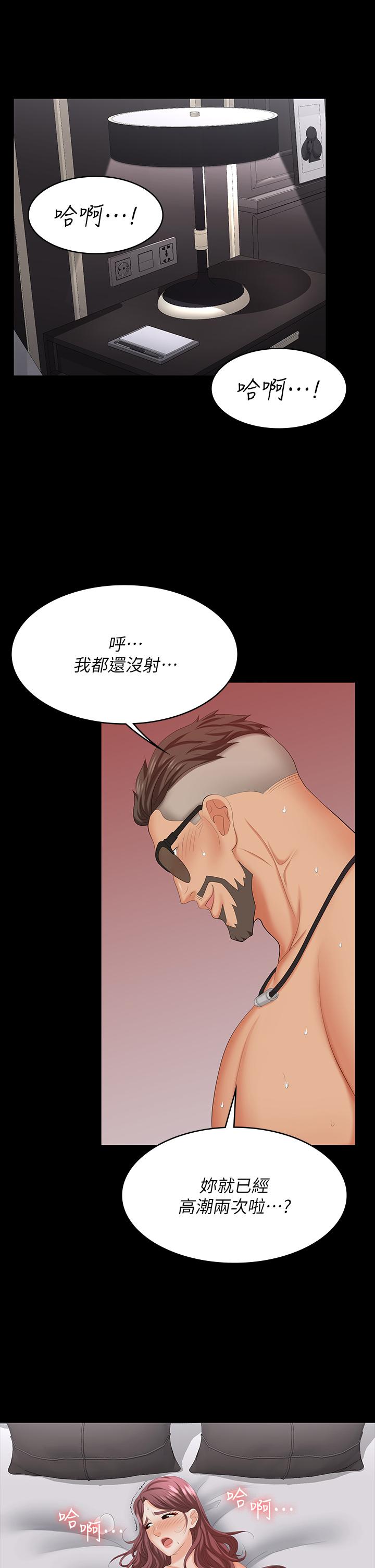 23P - 交换游戏
