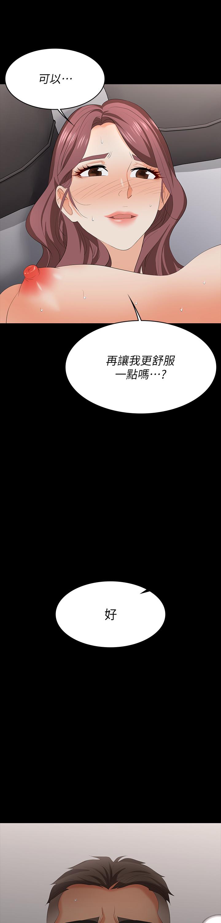 3P - 交换游戏