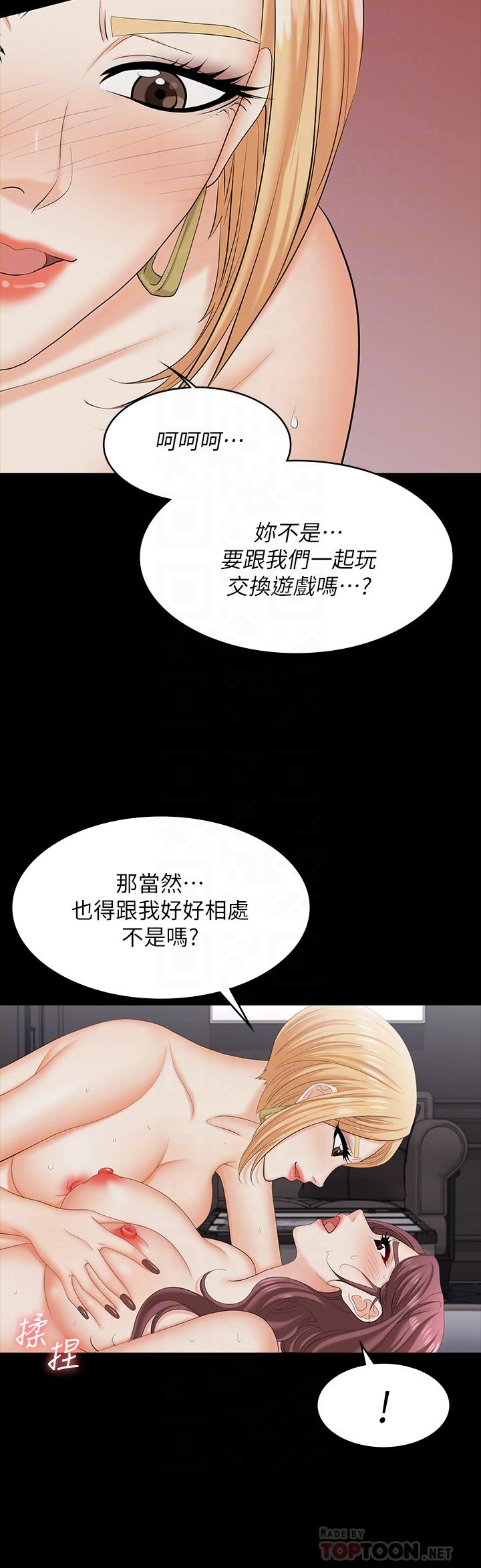 8P - 交换游戏