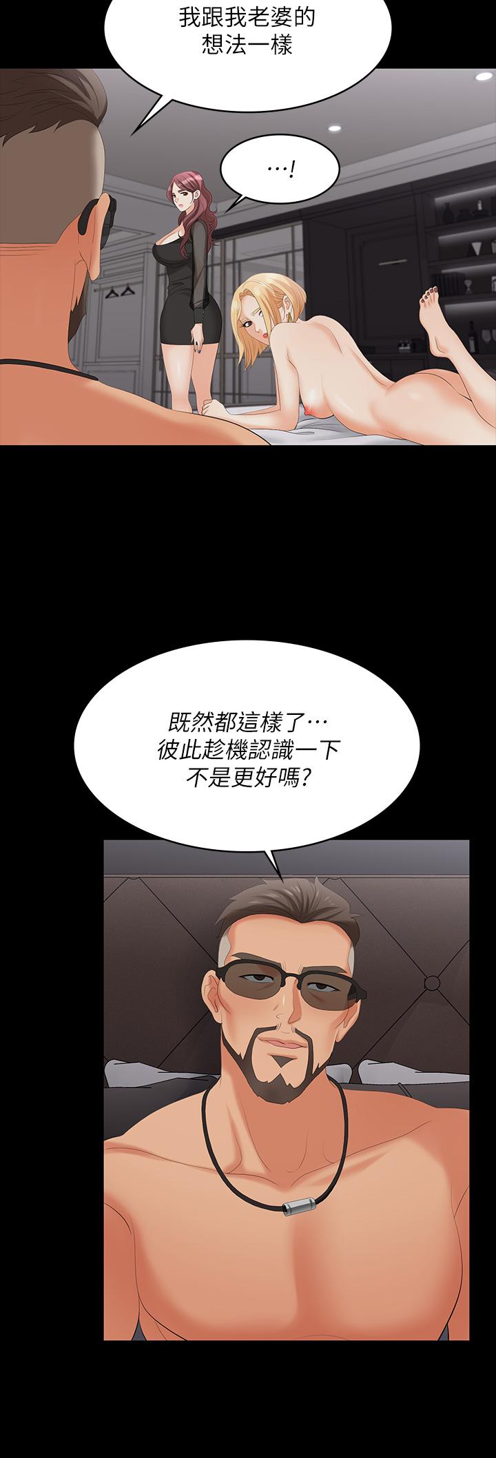 11P - 交换游戏