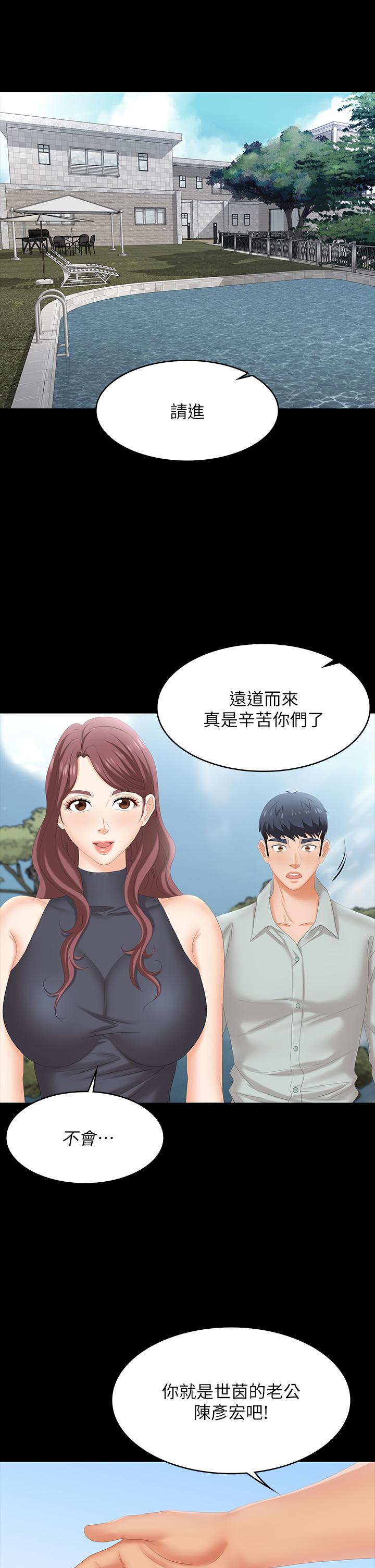 22P - 交换游戏