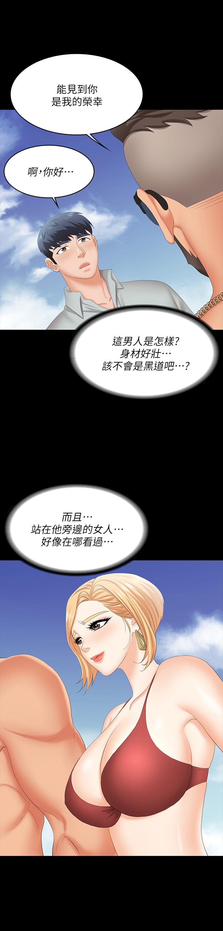 24P - 交换游戏