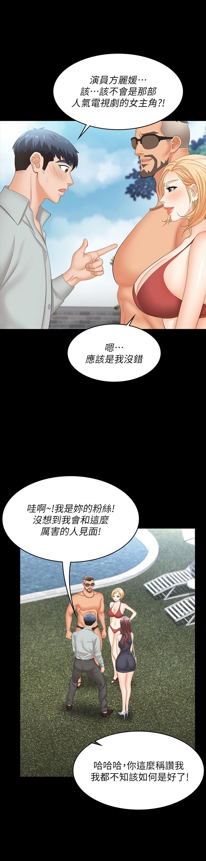 26P - 交换游戏