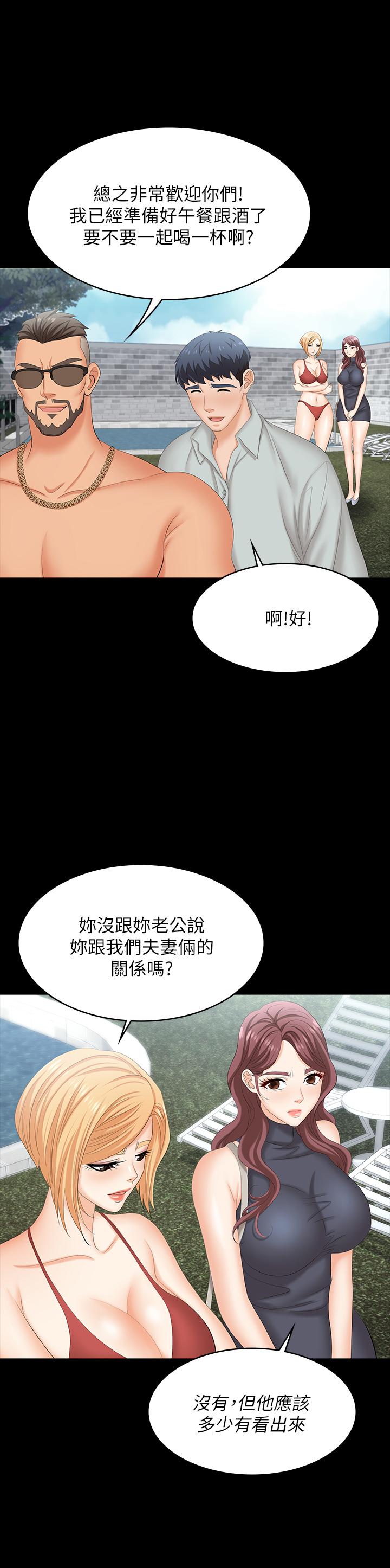 27P - 交换游戏