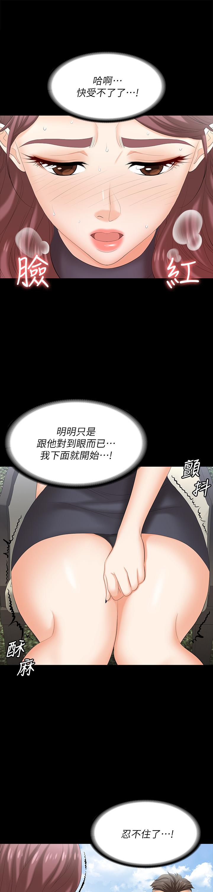 32P - 交换游戏