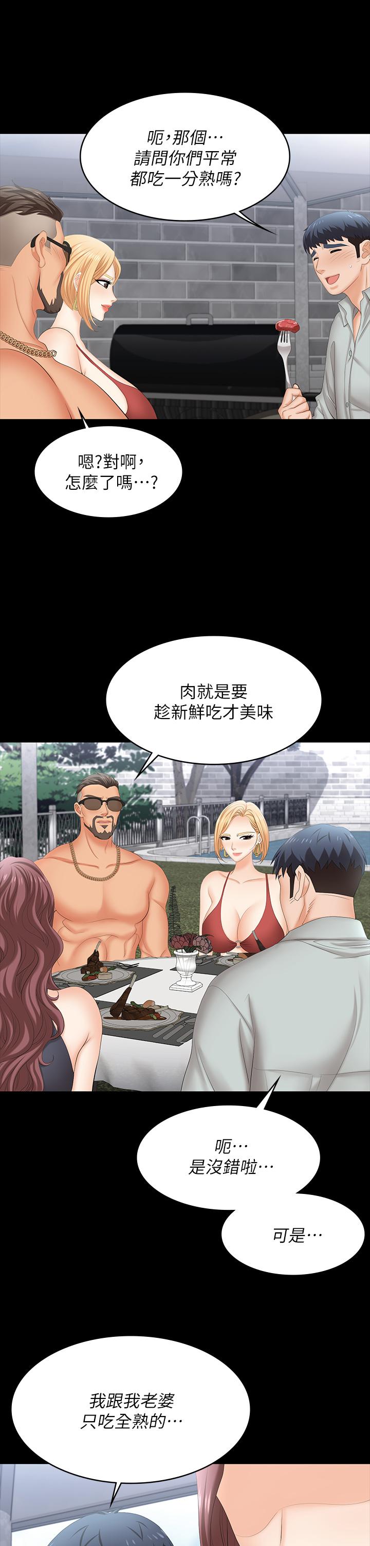 36P - 交换游戏