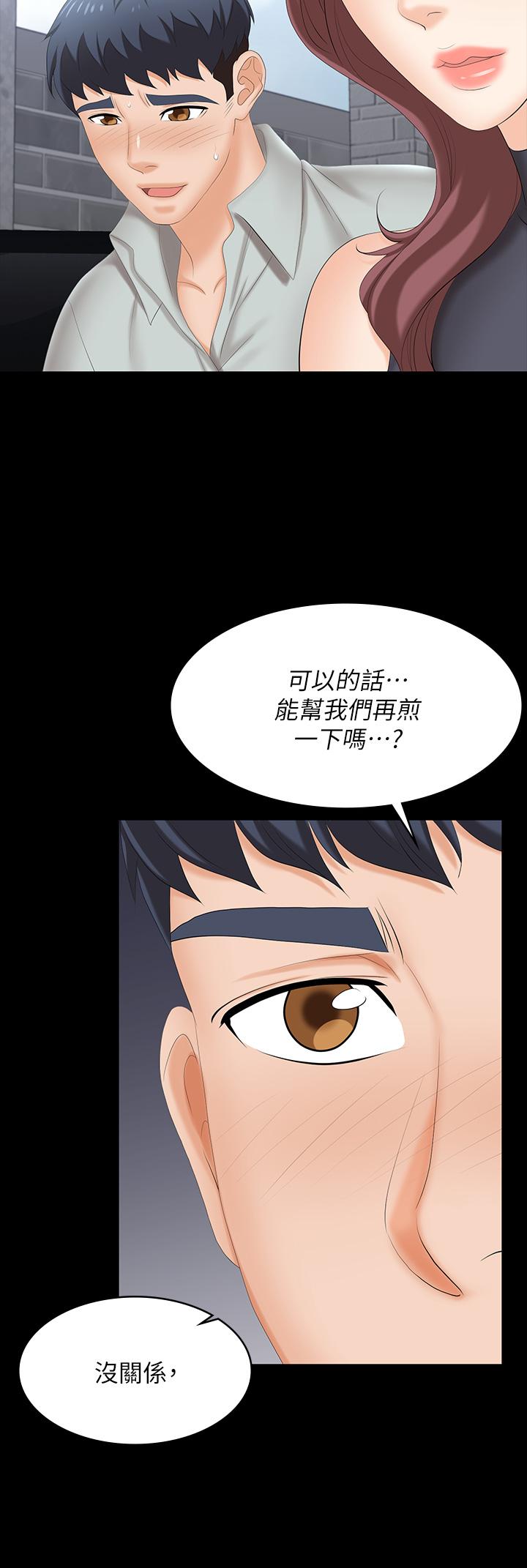 37P - 交换游戏