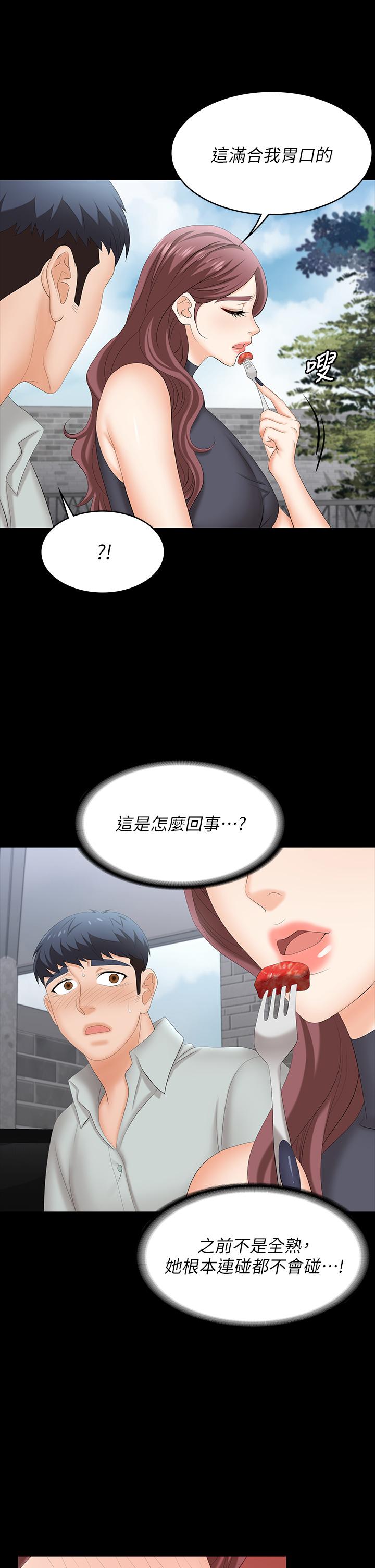 38P - 交换游戏