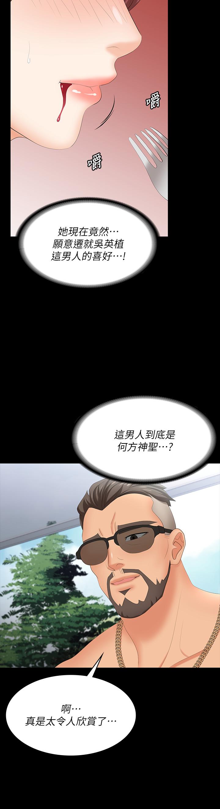 39P - 交换游戏