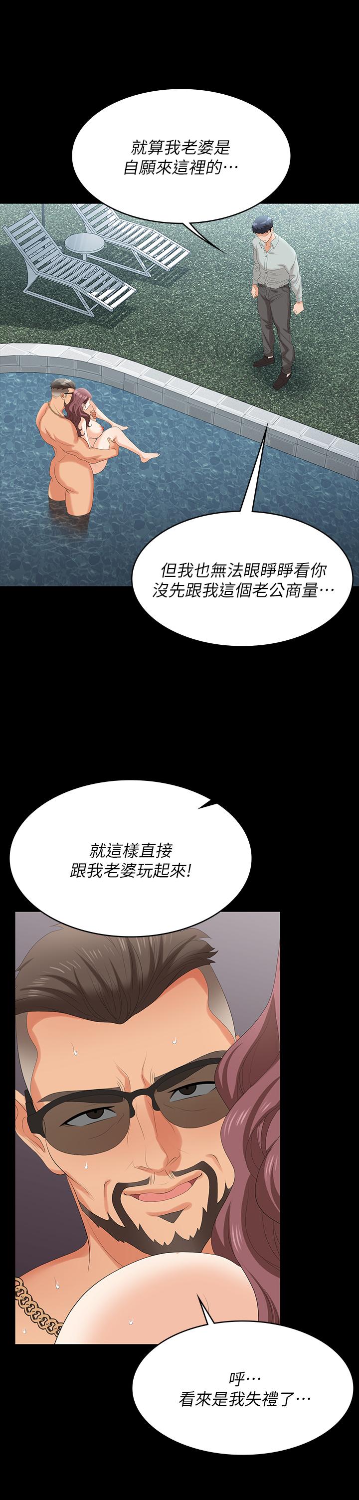 33P - 交换游戏