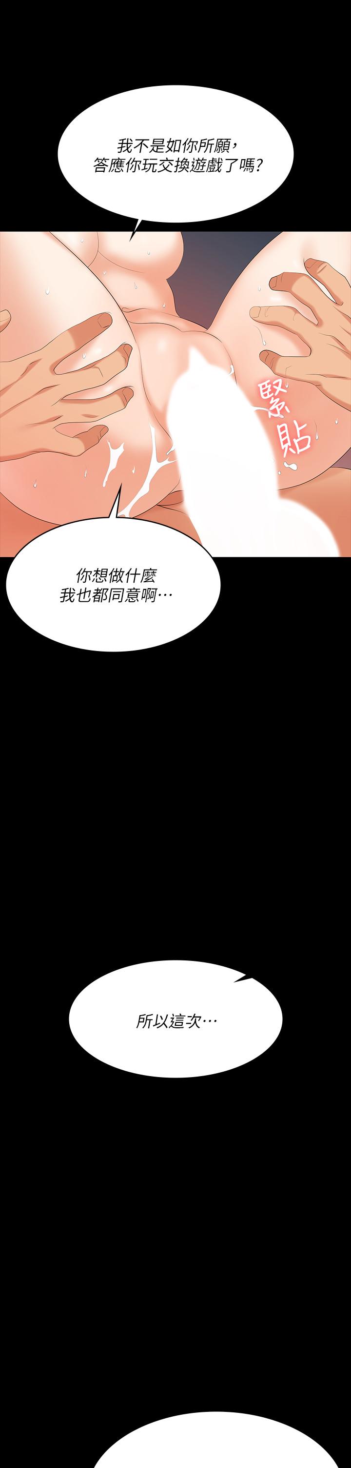 38P - 交换游戏