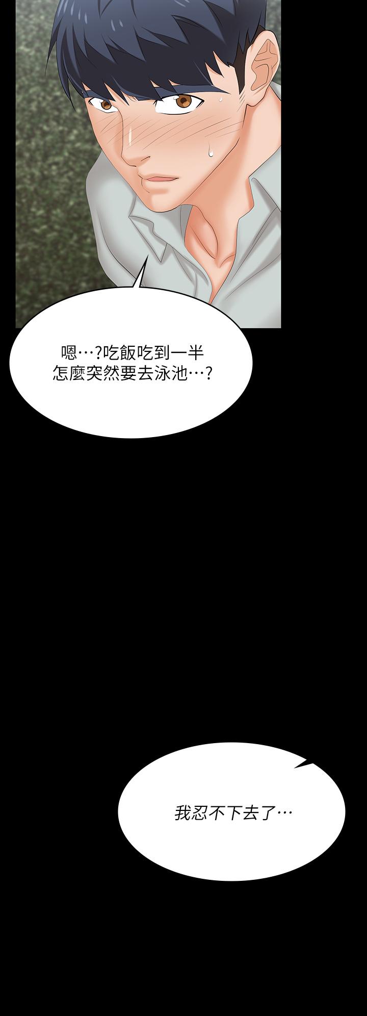 3P - 交换游戏
