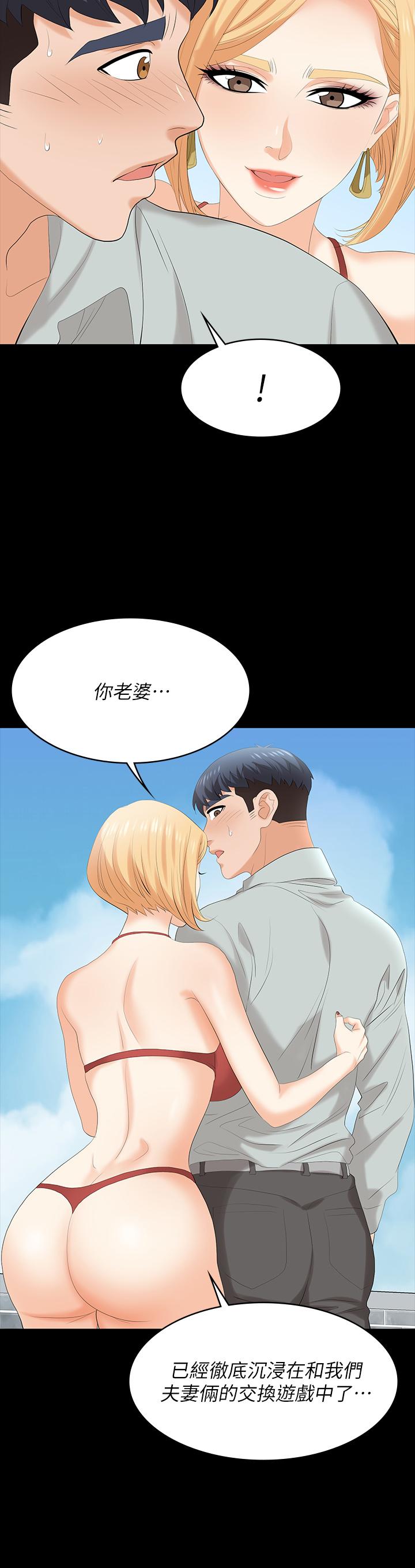 43P - 交换游戏