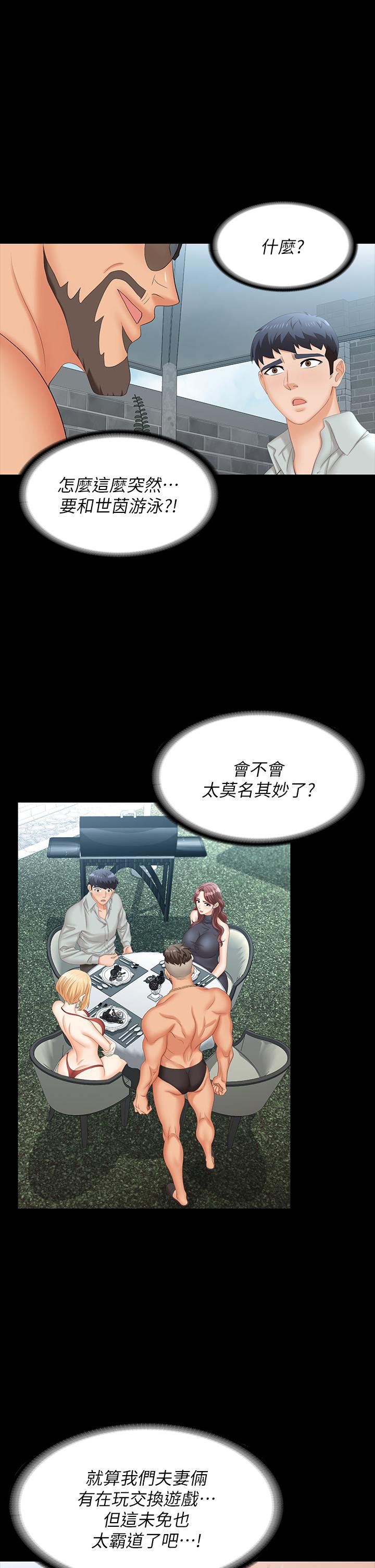 7P - 交换游戏