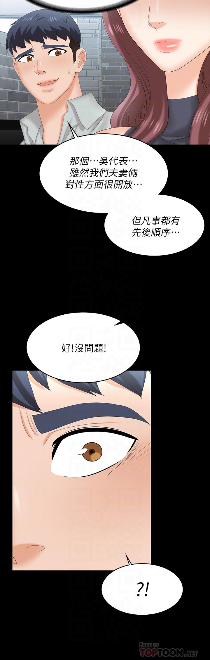 8P - 交换游戏