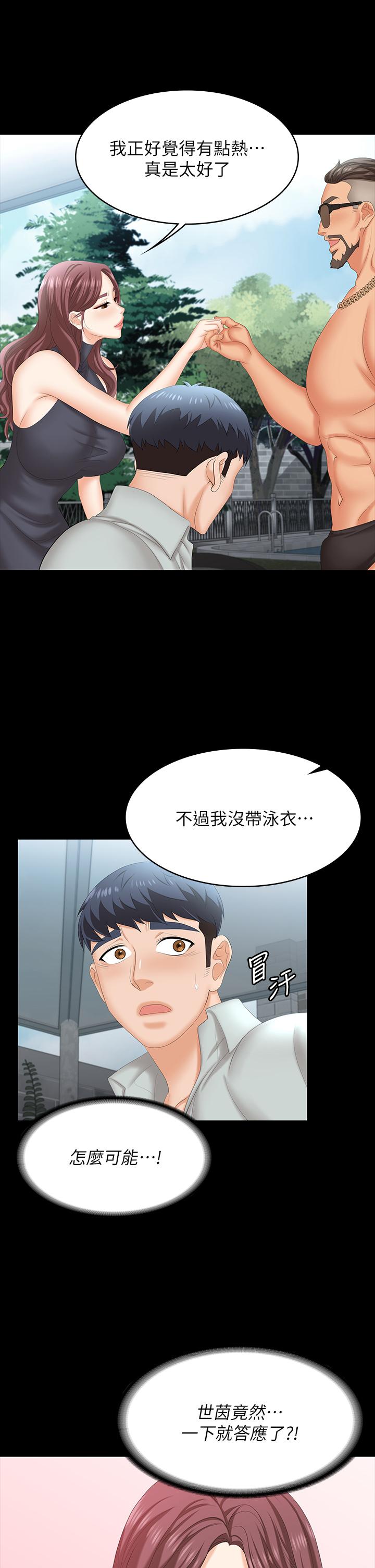 9P - 交换游戏
