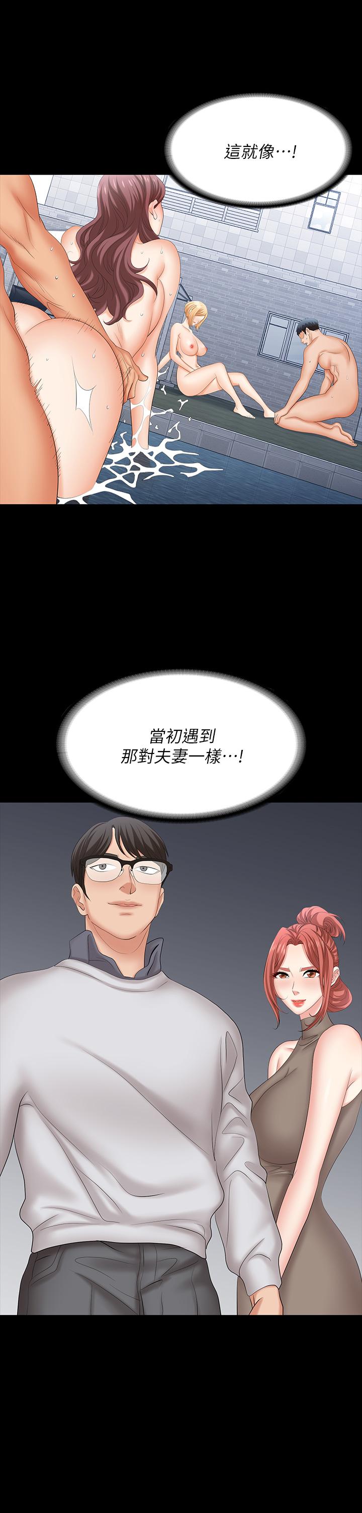 32P - 交换游戏