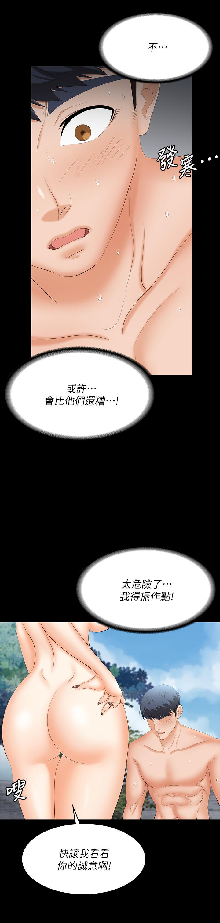 33P - 交换游戏