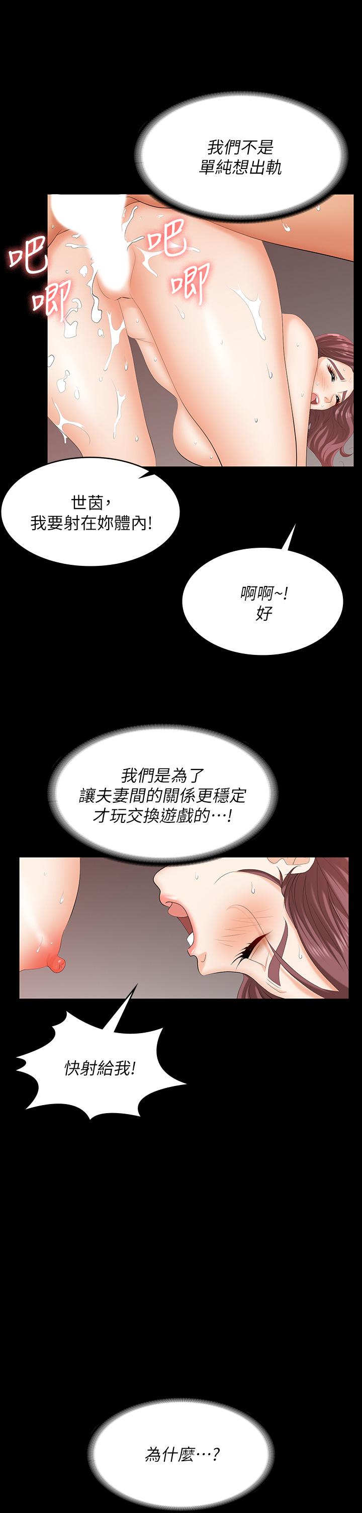 39P - 交换游戏